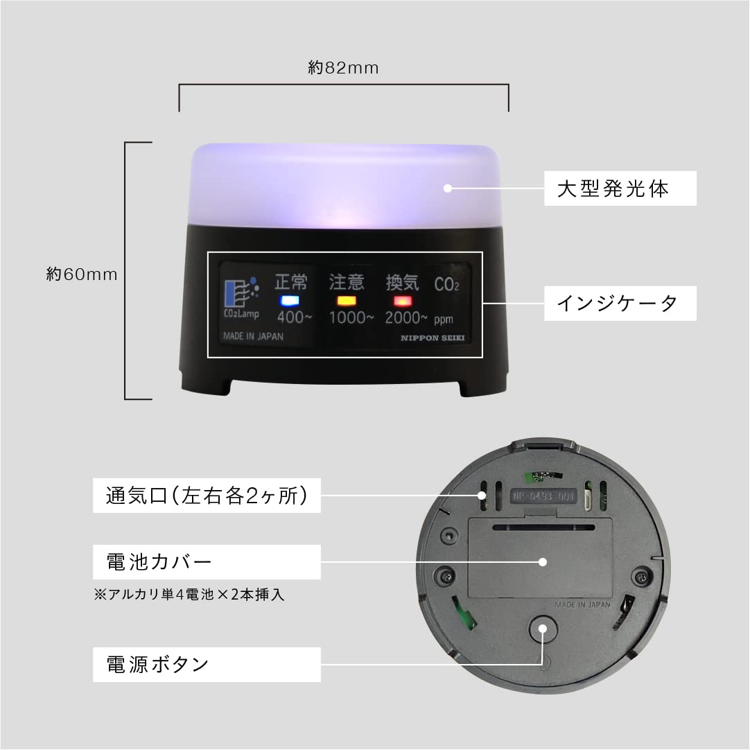 A【日本精機】 CO2Lamp CO2センサー 白 二酸化炭素測定器・濃度計・検 Amazon.co.jp: 【日本精機】 CO2Lamp CO2センサー 白 二酸化炭素測定器